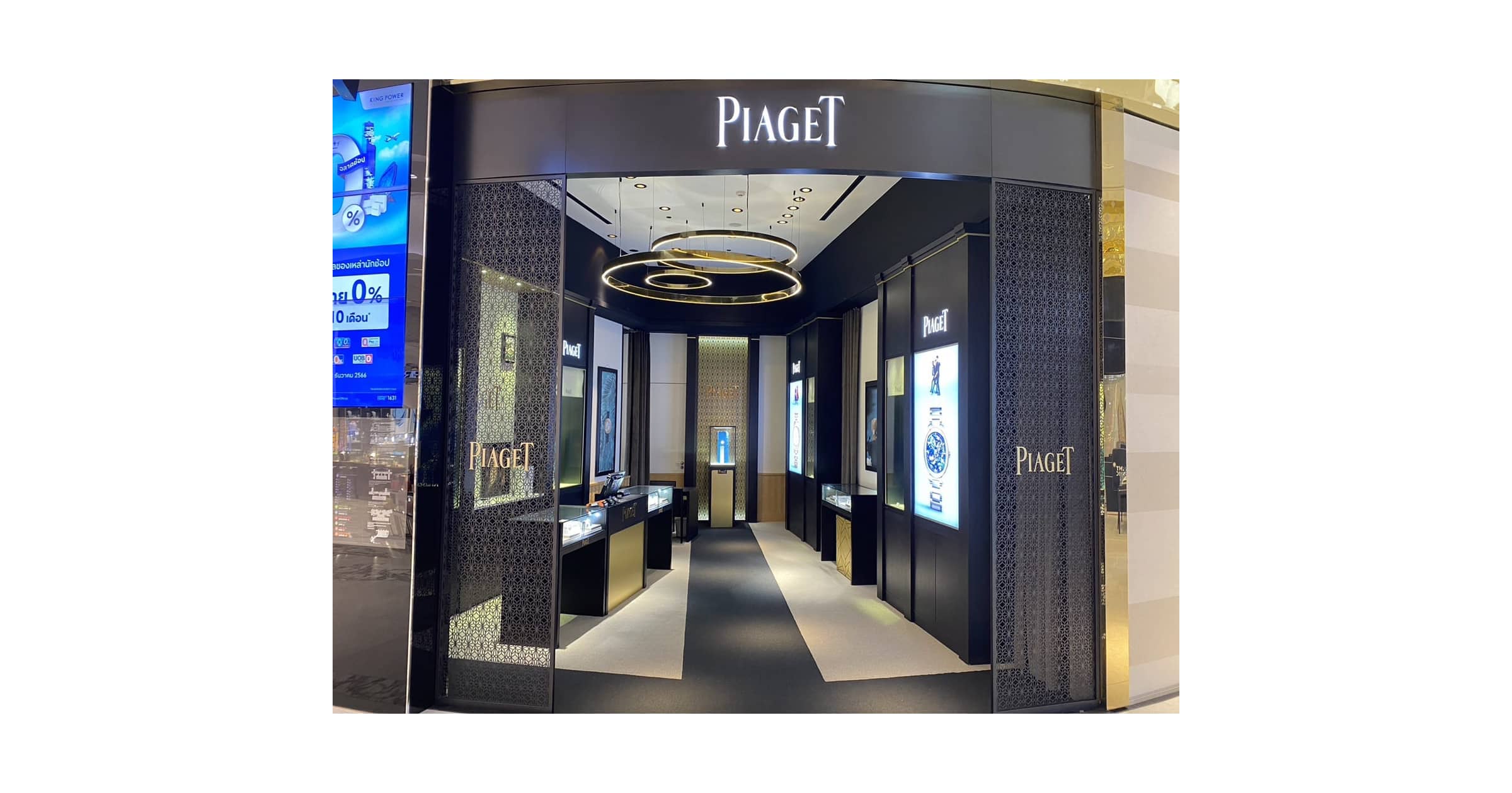 Piaget Boutique Phuket King Power Phuket Complex Luxury