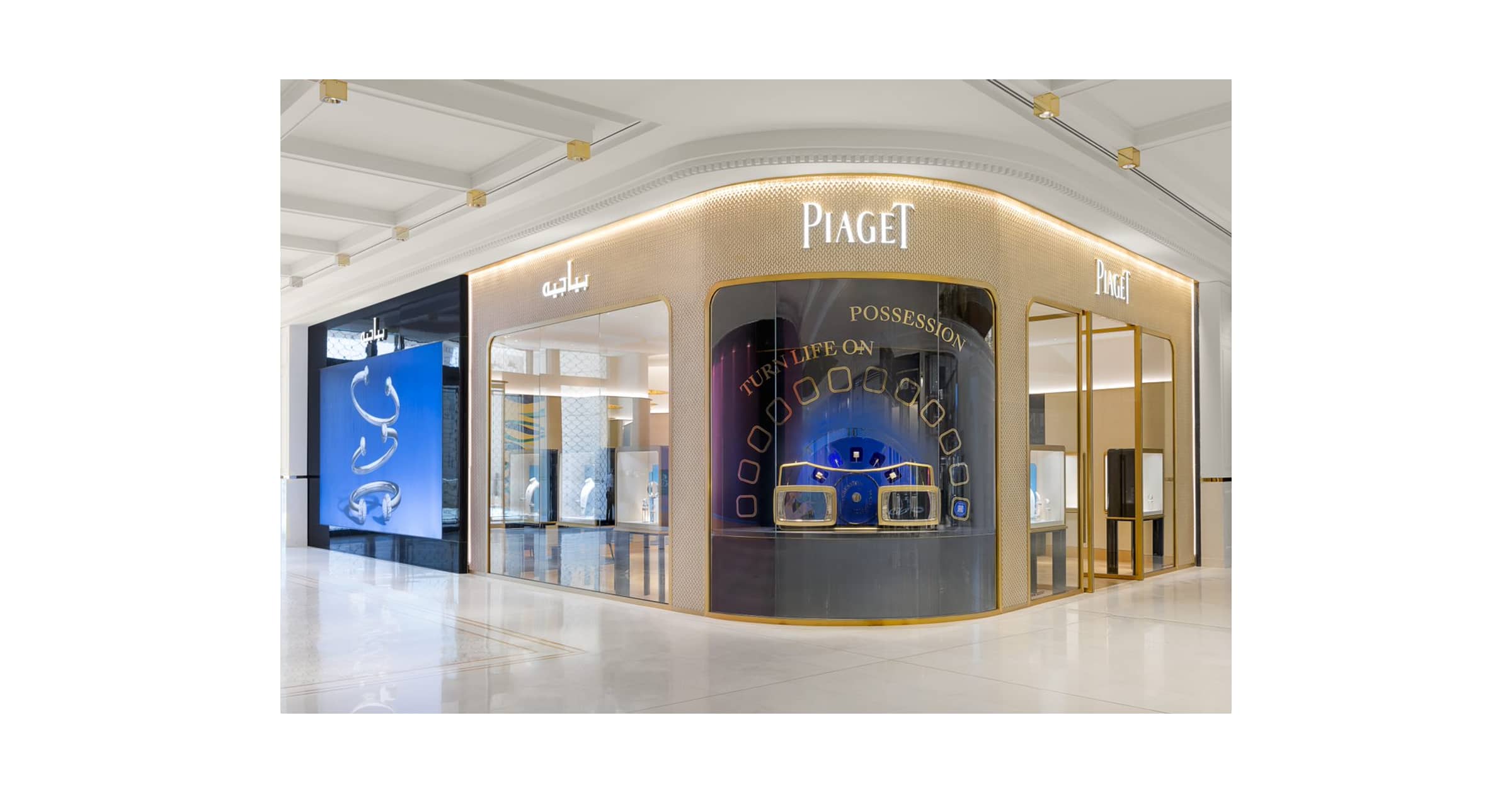 Piaget Boutique Doha Place Vend me Mall Luxury Watches