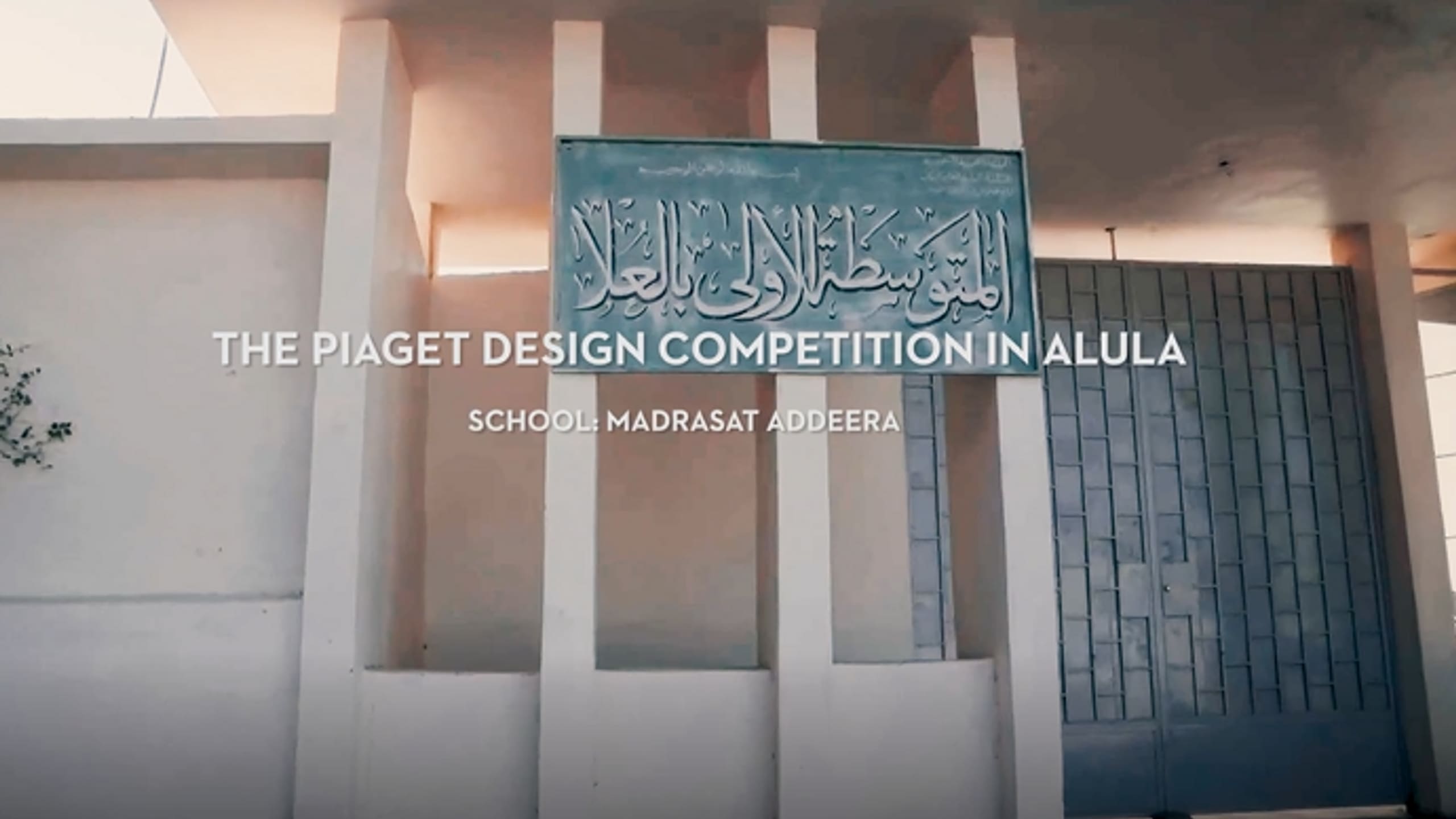 Piaget Design Competition in AlUla